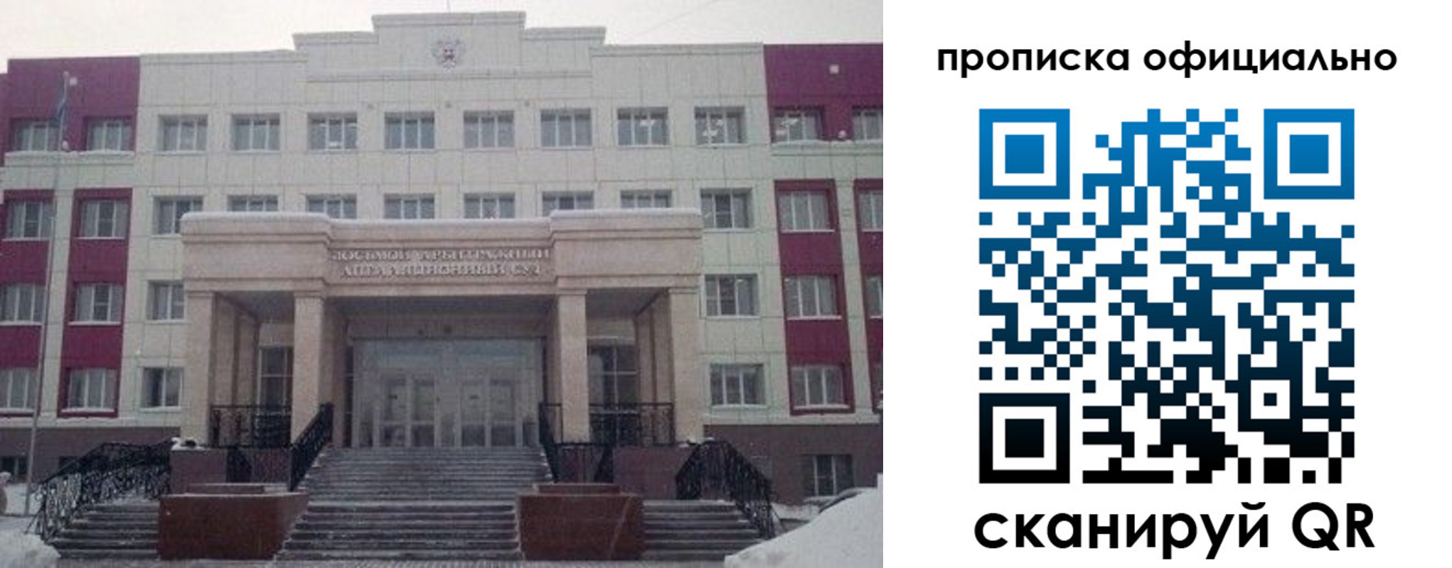 временная регистрация для школы в Ефремове