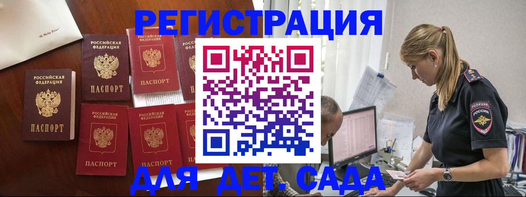 миграционный учет в Ефремове