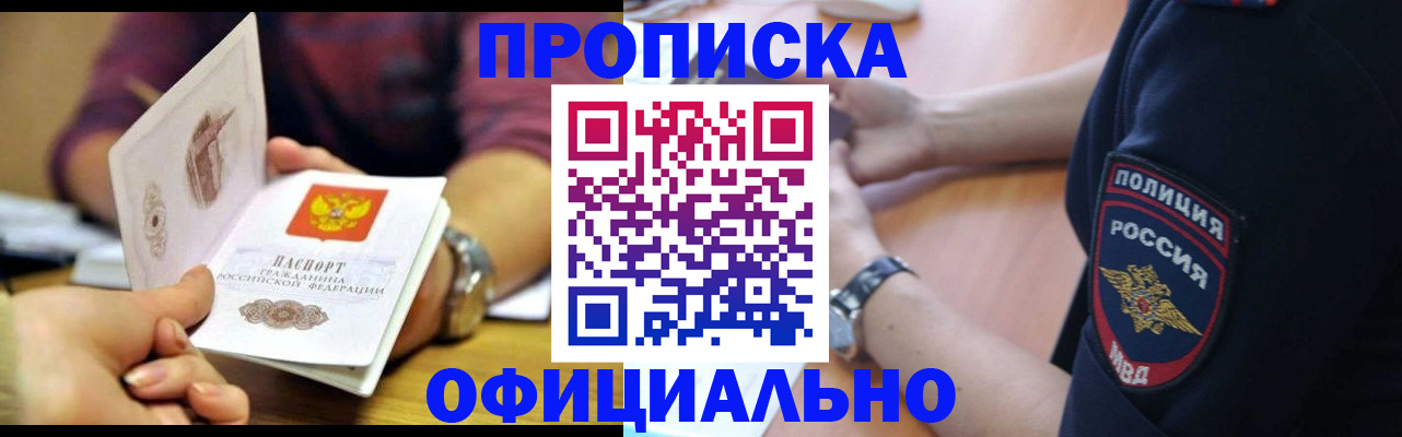 прописка иностранных граждан в Ефремове