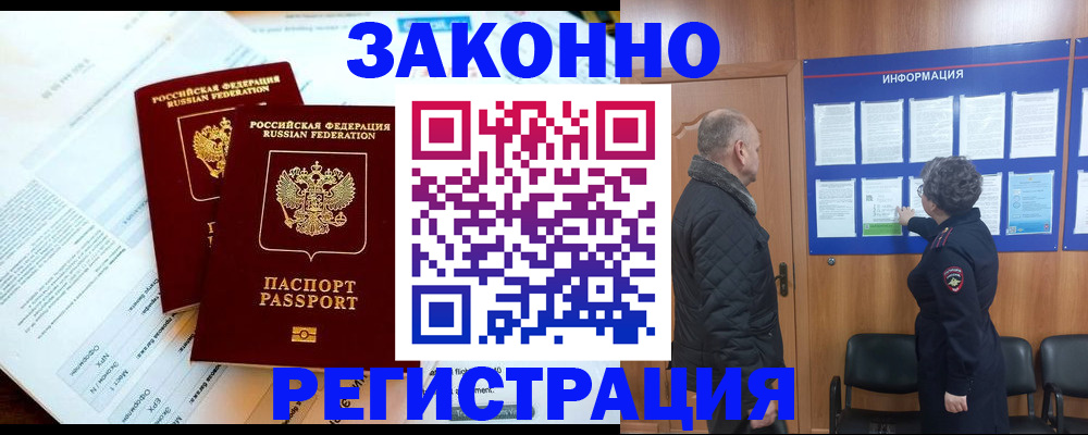 временная регистрация адрес в Ефремове