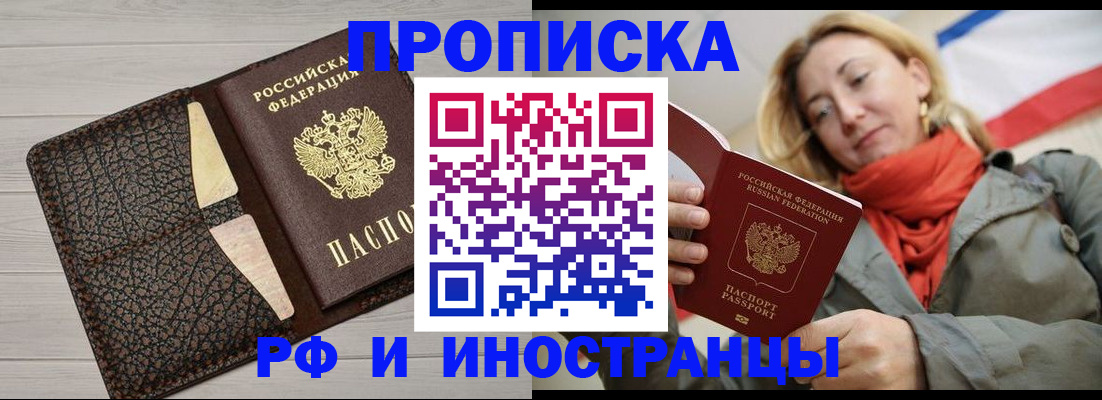 прописка для кредита в Ефремове