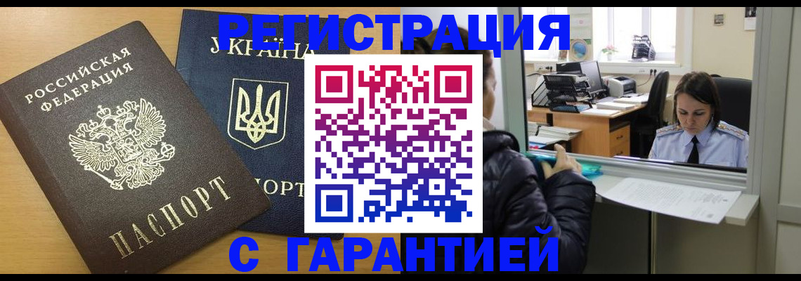 временная регистрация 2025 в Ефремове