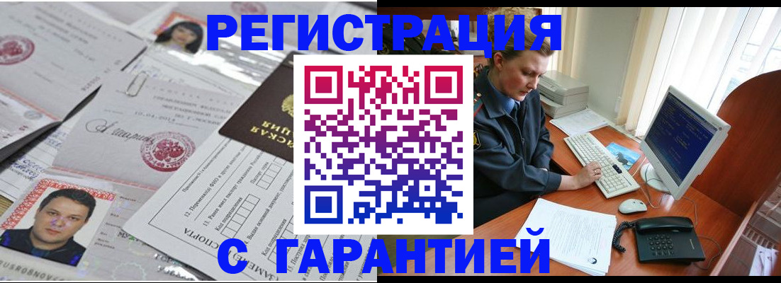 временная регистрация адрес в Ефремове